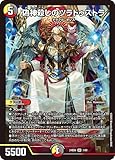 デュエルマスターズ 偽神殺しのツラトゥストラ(スーパーレア) エキサイティング・デュエパ・デッキ ツラトゥストラは水晶と語らう（DM25-BD6） | デュエマ