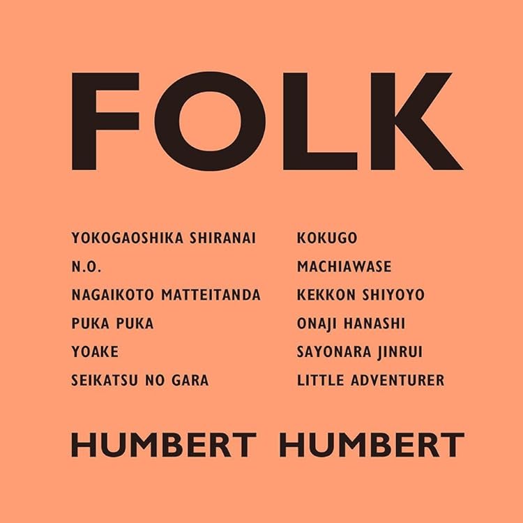 ハンバートハンバート FOLK 2 初回限定盤 帯付き CD DVD 佐野遊穂 FOLK 2 【初回限定盤】(+DVD) : ハンバート ハンバート