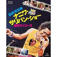 Amazon.co.jp: TOUR 1998 TRAVELIN' CAFE[Blu-ray] : 忌野清志郎