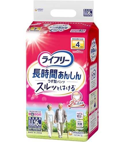 Amazon.co.jp: ライフリー 【介助があれば歩ける方へ】 長時間あんしん
