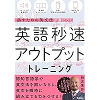 日常まるごと英語表現ハンドブック【増補改訂版】 | 田中 茂範
