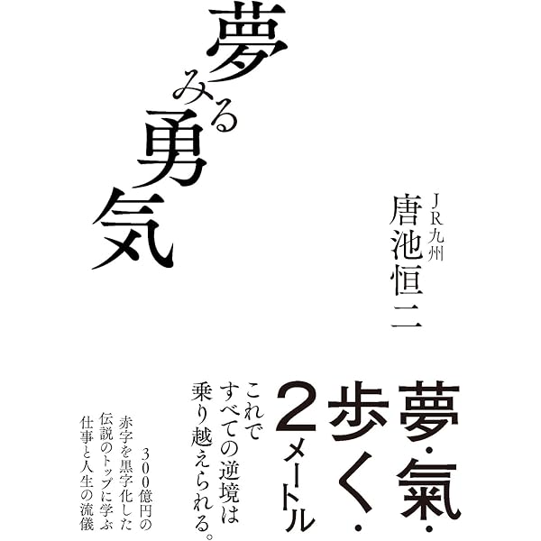 偉ぶらないけど舐められないリーダーの話し方 | 矢野 香 |本 | 通販