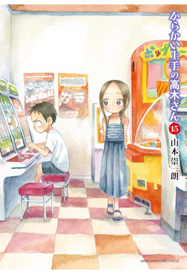 からかい上手の元高木さん 1~21巻セット Amazon.co.jp: からかい上手の(元) 高木さん コミック 1-21巻