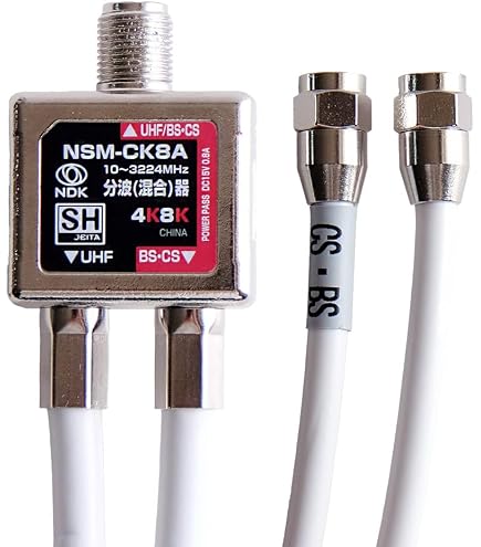 【新品・未使用】【アンテナ】屋外混合器 4K8K対応　14個セット Amazon | 日本アンテナ 屋外用混合器 4K8K対応 F型端子 出力端子-BS