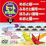 �e�C�`�NDVD�J���I�P �q�b�g�����΂�(52)