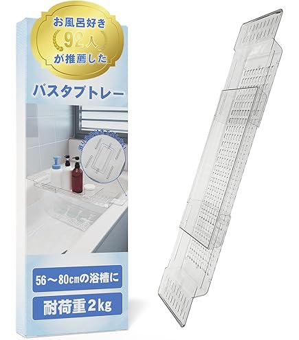 Amazon.co.jp: YQh浴槽トレイ、浴槽伸縮収納棚、浴室テーブル、浴室
