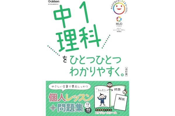 Amazon Co Jp 売れ筋ランキング 中学生の理科 の中で最も人気のある商品です Amazon Co Jp 売れ筋ランキング 中学生の理科 の中で最も人気のある商品です