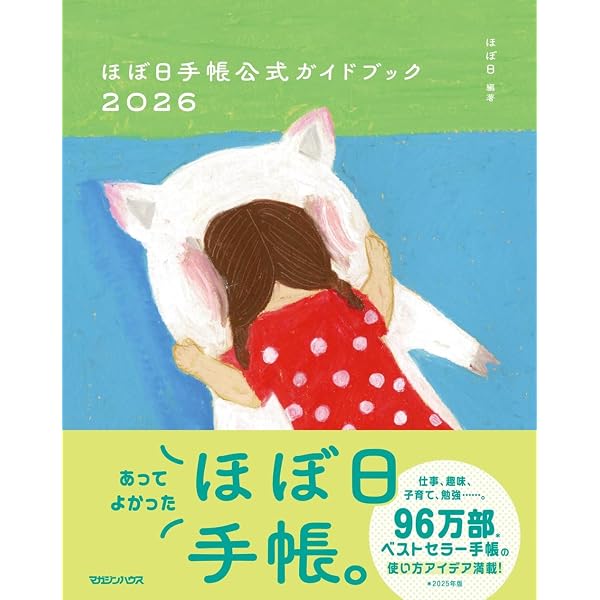 編棒を火の色に替えてから: 冬野虹詩文集 | 冬野虹, 四ッ谷龍 |本