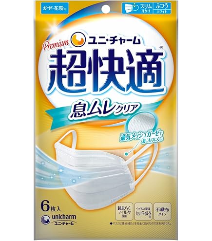 Amazon.co.jp: 超快適マスク ブラック 息ムレクリアタイプ ふつう 5枚
