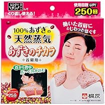 Amazon.co.jp: 桐灰化学 あずきのチカラ 首肩用 100% あずきの