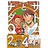 ユペチカ「サトコとナダ（2）」