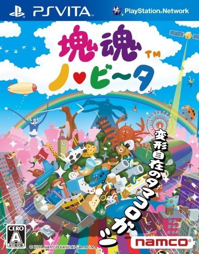 塊魂ノ・ビ～タ