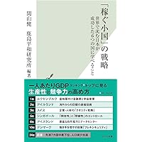 石坂泰三の世界 もう、きみには頼まない (文春文庫 し 2-23) | 城山