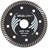 ダイヤモンドカッター 切れるンジャー 150×2.1×22(20Hリング付) HQT150