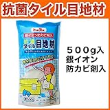抗菌タイル目地材500g モザイクタイル の目地込みに最適です