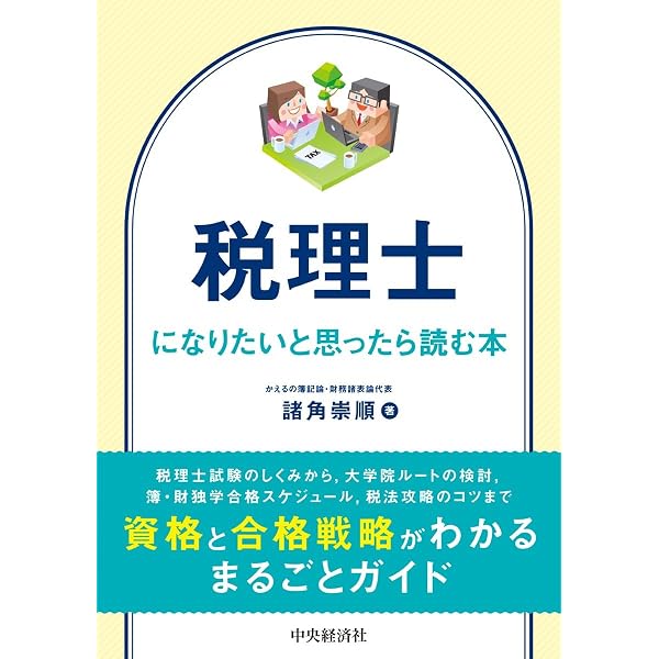 Amazon.co.jp: エッセンシャル財務会計〈第5版〉 : 井上 達男, 山地