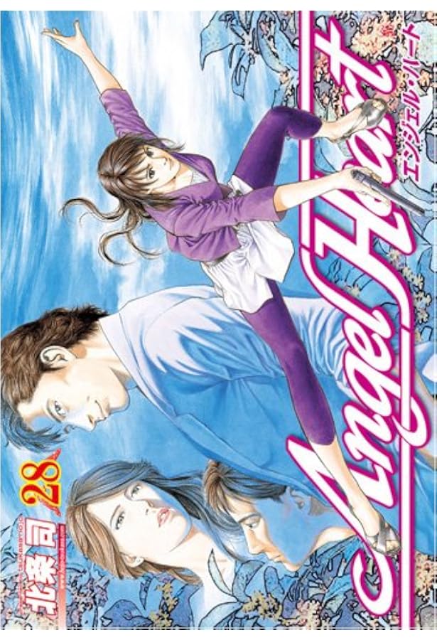 エンジェル・ハート 26 (BUNCH COMICS) | 北条 司 |本 | 通販 | Amazon