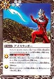 バトルスピリッツ アイスラッガー（コモン） ウルトラマン ～受け継がれる光～（CB22） 061 | コラボブースター マジック 白