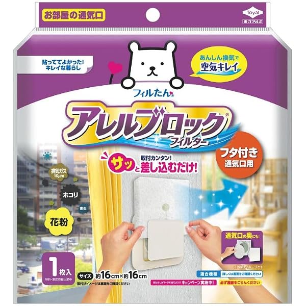 Amazon.co.jp : クリタック(Kurita) エアフィルター2.5 脱臭タイプ 角