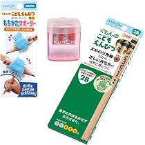 Amazon | くもん出版 こどもえんぴつ 2B ＆もちかたサポーター ＆専用