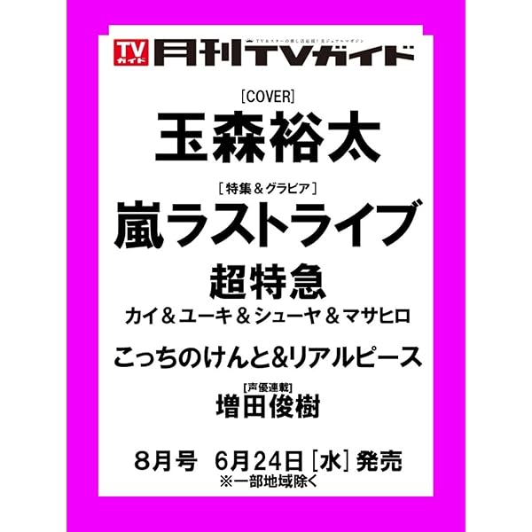 Amazon.co.jp: 【メーカー特典あり】放送局占拠 Blu-ray BOX (スマホ
