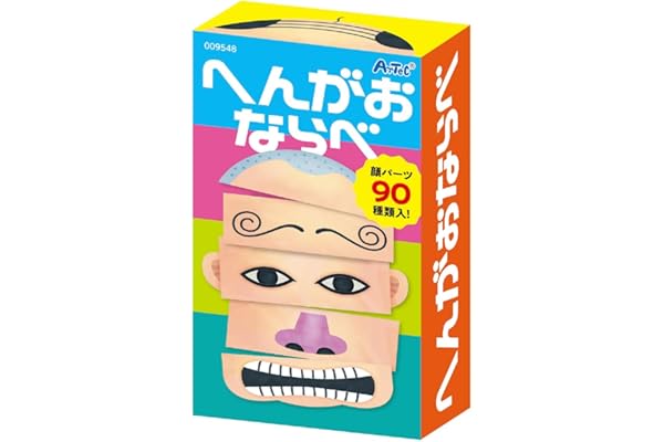 アーテック(artec) へんがおならべ 9548 簡単上下に並べるだけで遊べます カード ゲーム 福笑い 正月 遊び 幼児 子ども 知育