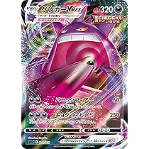 ゲンガーVMAX 002/019 RRR仕様 SGG Amazon.co.jp: ポケモンカード 