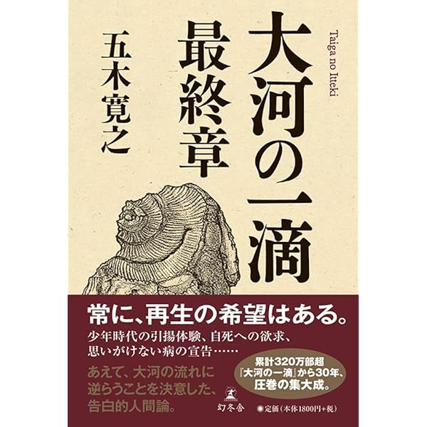 Amazon.co.jp: 五木寛之傑作対談集 II : 五木 寛之: 本