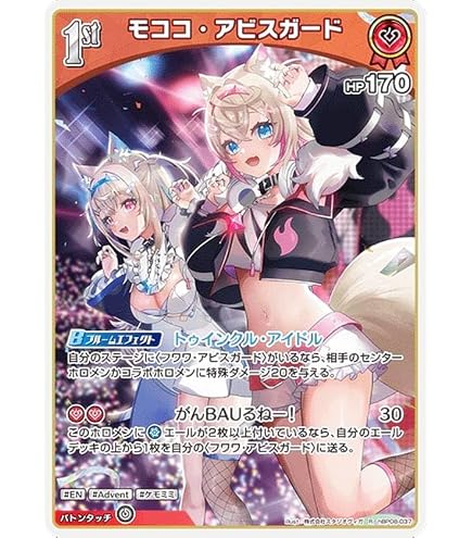 Amazon.co.jp: OFFICIAL CARD GAME エリートスパーク モココ・アビス