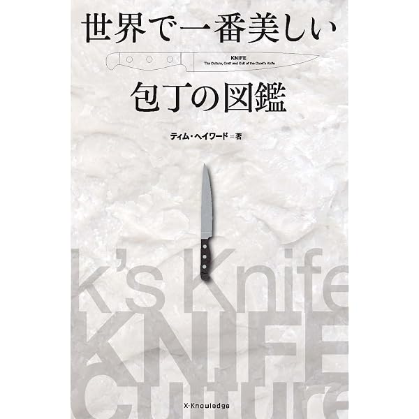 研心 坂下勝美の包丁 | 坂下勝美 |本 | 通販 | Amazon