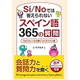 愛と幸せがいっぱいのスペイン語 レイナルナ 本 通販 Amazon