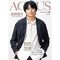 月刊北國アクタス 2026年 05月号 [雑誌] | 北國アクタス編集室 |本