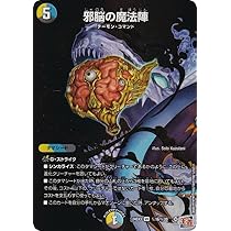 デュエルマスターズ　まとめ　シークレット　スーパーレア　ベリーレア デュエルマスターズ デュエマ ベリーレア スーパーレア