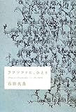 ラブソファに、ひとり