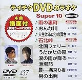 �e�C�`�NDVD�J���I�P �X�[�p�[10(437)