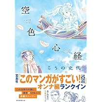 長い道【新装版】 (ゼノンコミックス DX) | こうの史代 |本 | 通販