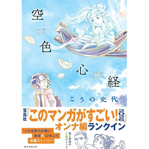 こっこさん Amazon.co.jp: こっこさん : こうの 史代: 本