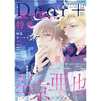 BE・BOY GOLD (ビーボーイゴールド) 2024年12月号[雑誌