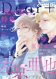 Dear+(プラス) 2024年 12 月号 [雑誌]