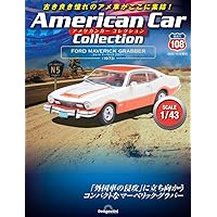 アメリカンカー コレクション 第83号(ポンティアック ベンチュラ