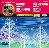 �e�C�`�NDVD�J���I�P �����I �J���I�P�T�[�N�� �x�X�g4(125)