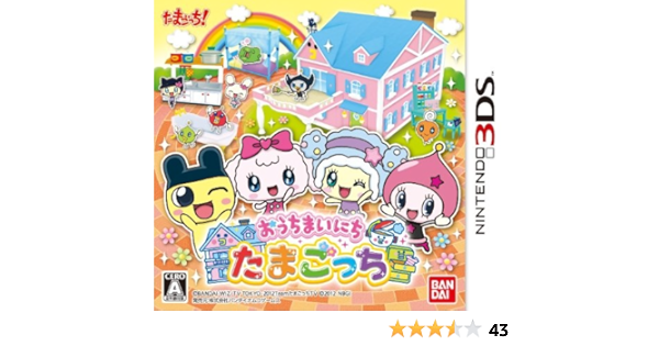 Amazon おうちまいにちたまごっち 3ds ゲームソフト