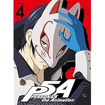Amazon.co.jp: ペルソナ5 4(完全生産限定版) [Blu-ray] : 石浜真史 