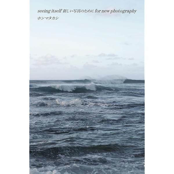 Hyper Ballad―Icelandic Suburban Landscapes | ホンマ タカシ |本