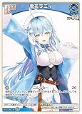 ホロライブオフィシャルカードゲーム hBP04-043 雪花ラミィ (C コモン) ブースターパック キュリアスユニバース (ホロライブOCG)