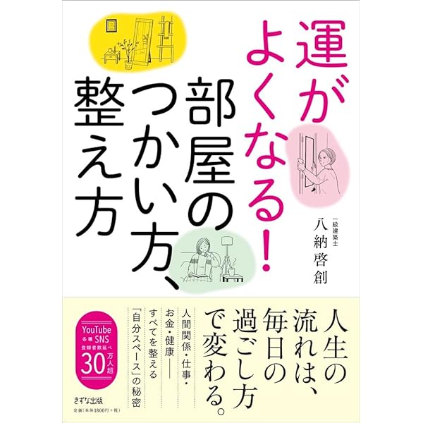 手放して、輝く「捨て活」: 人生を変えたいなら、まず1つ捨てなさい