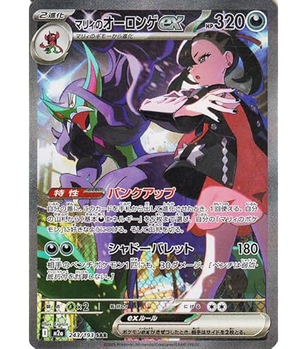 Amazon.co.jp: ポケモンカードゲーム S4a 198/190 マリィ サポート (SR