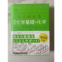 基礎の生化学　教科書　参考書 基礎の生化学（第3版） - 株式会社東京化学同人