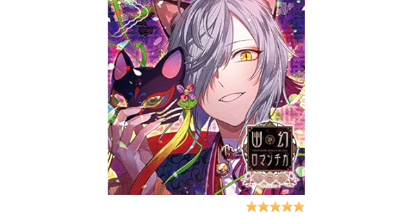 豪奢な 定価 幽幻ロマンチカcd 合計27枚 おまけセット オンラインで最も安い Esraapharma Com