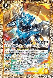 バトルスピリッツ CB17-048 仮面ライダーウィザード インフィニティードラゴン (M マスターレア) コラボブースター 仮面ライダー響鳴する剣